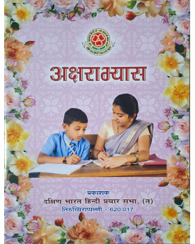 Aksharabhyas 